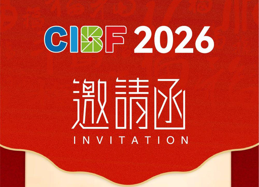 **CIBF2026中國深圳國際電池展，利騰達(dá)智能與您相約！共赴鵬城，見證新一代電池技術(shù)的突破**
